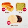 文明堂の母の日セット詰め合わせ 小  （商品番号：T737）