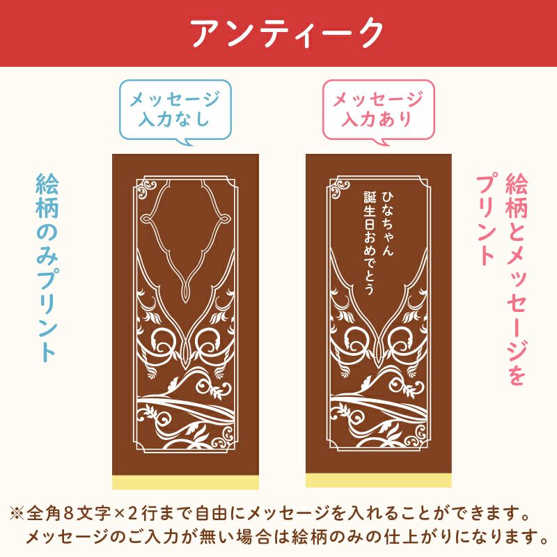 名入れカステラ 30号サイズ 詰め合わせ 小 選べる絵柄「アンティーク」