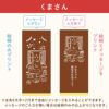 名入れカステラ 30号サイズ 詰め合わせ 小 選べる絵柄「くまさん」