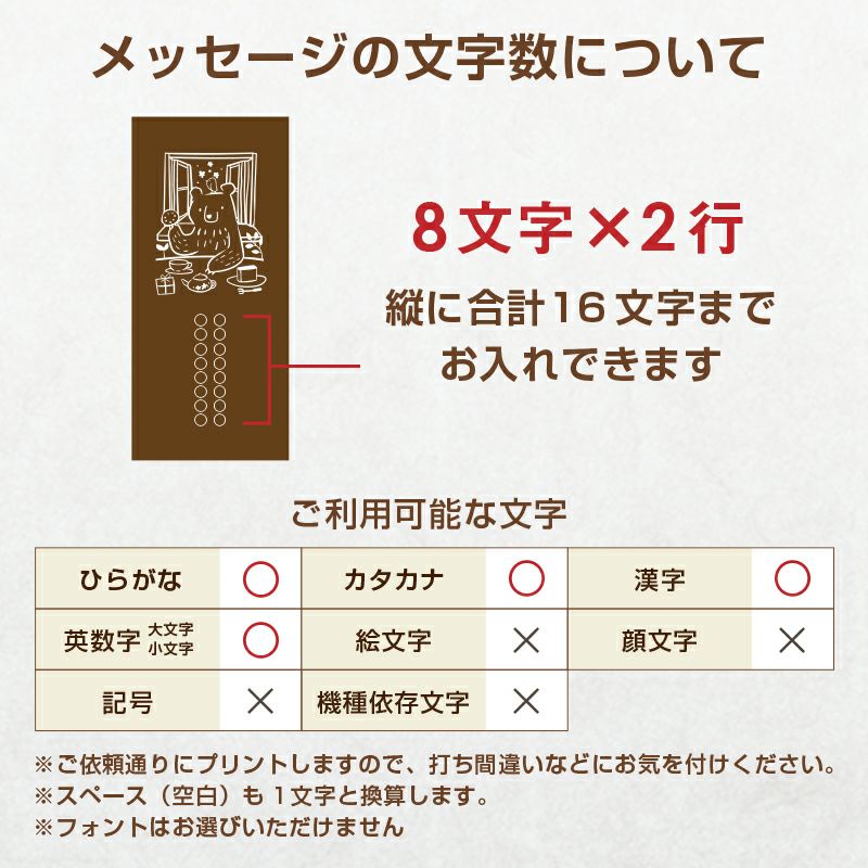 名入れカステラ 30号サイズ　メッセージ文字数