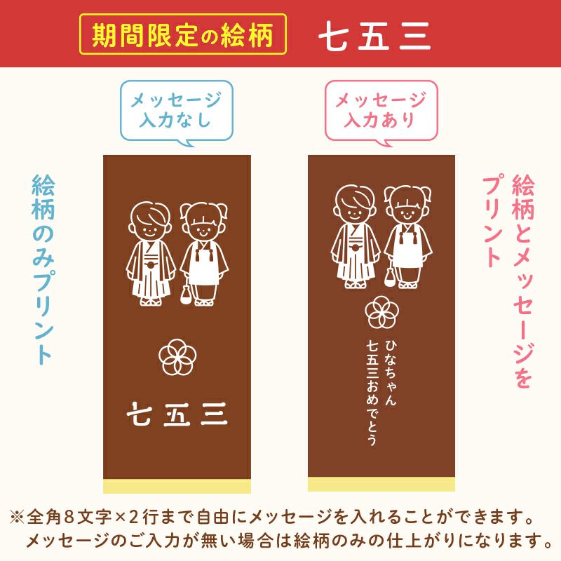 名入れカステラ 30号サイズ 詰め合わせ 小 選べる絵柄「七五三」