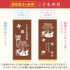 名入れカステラ 30号サイズ 詰め合わせ 小 選べる絵柄「こどもの日」