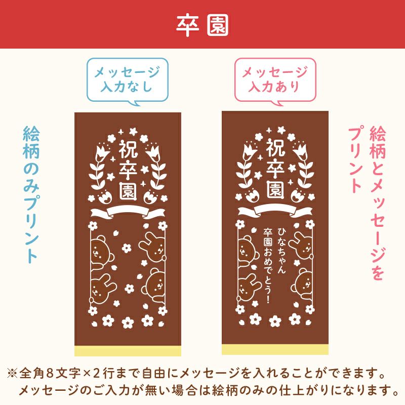 名入れカステラ 30号サイズ 詰め合わせ 小 選べる絵柄「卒園祝い」