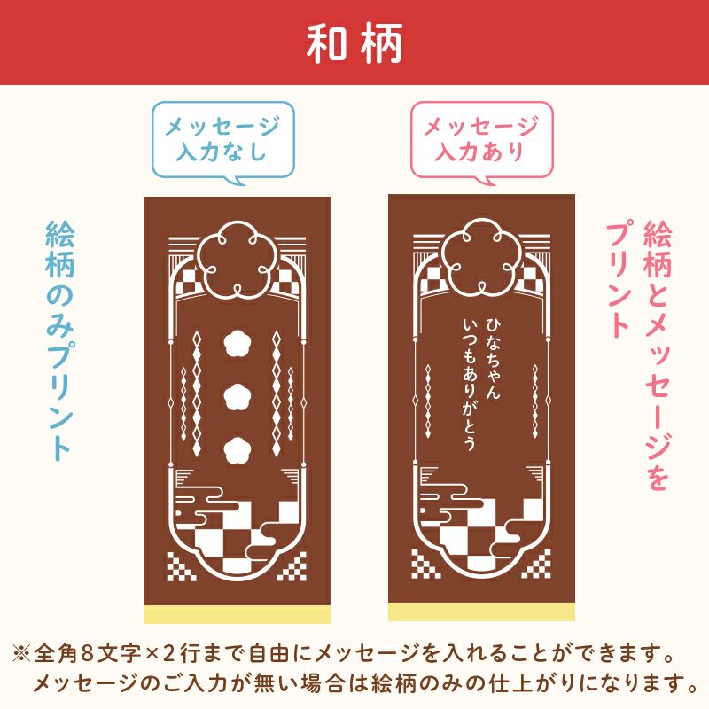 名入れカステラ 30号サイズ 詰め合わせ 小 選べる絵柄「和柄」