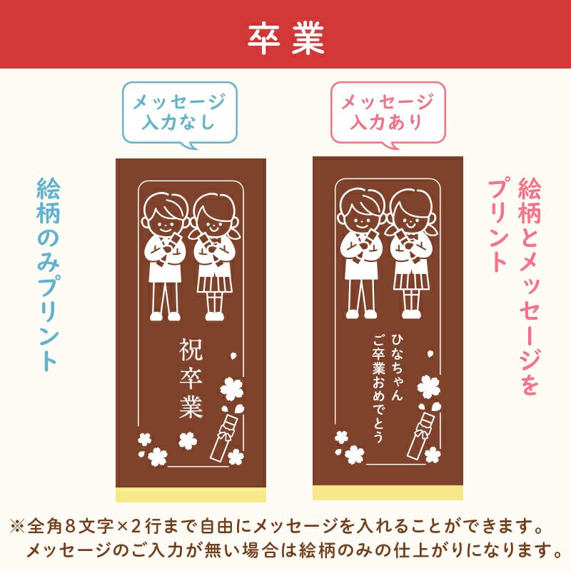 名入れカステラ 30号サイズ 詰め合わせ 小 選べる絵柄「卒業」