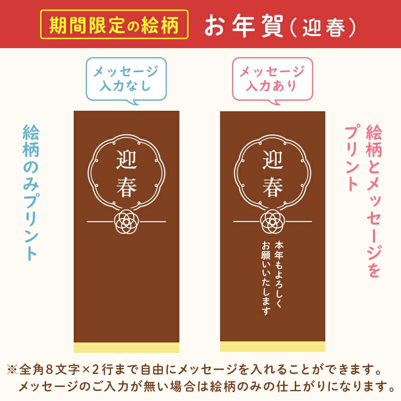 名入れカステラ 30号サイズ 詰め合わせ 小 選べる絵柄「お年賀（迎春）」