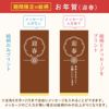 名入れカステラ 30号サイズ 詰め合わせ 小 選べる絵柄「お年賀（迎春）」