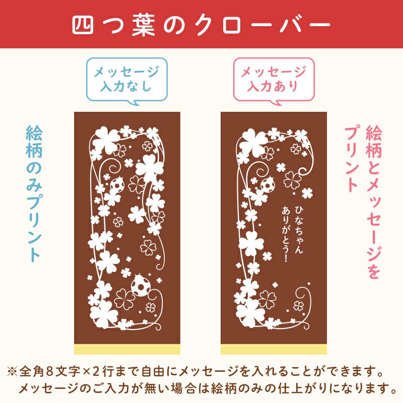 名入れカステラ 30号サイズ 詰め合わせ 小 選べる絵柄「四つ葉のクローバー」