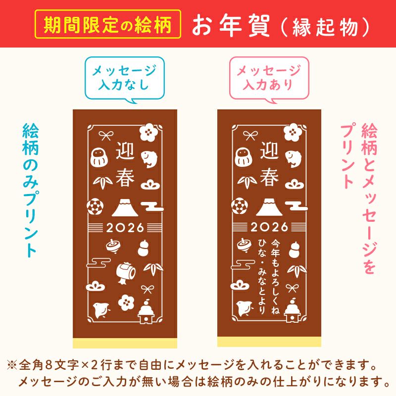 名入れカステラ 30号サイズ 詰め合わせ 小 選べる絵柄「お年賀（縁起物）」