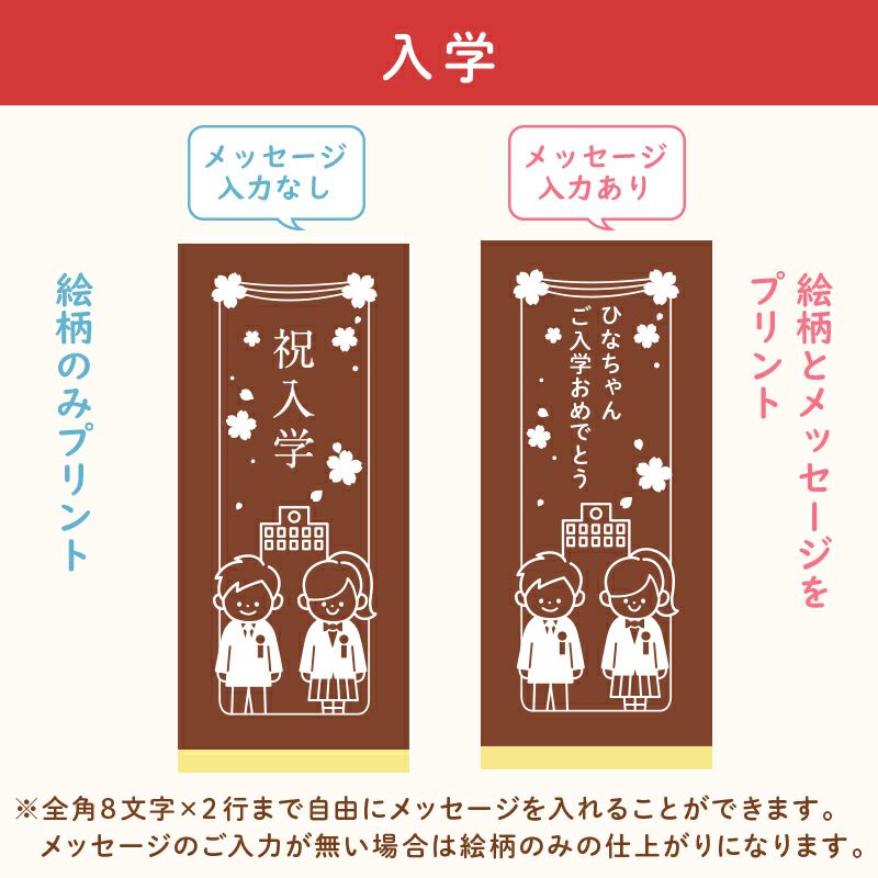 名入れカステラ 30号サイズ 詰め合わせ 大　選べる絵柄「入学」