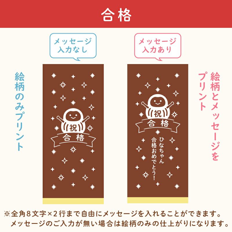 名入れカステラ 30号サイズ 詰め合わせ 大 選べる絵柄「合格祝い」