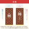 名入れカステラ 30号サイズ 詰め合わせ 大 選べる絵柄「合格祝い」