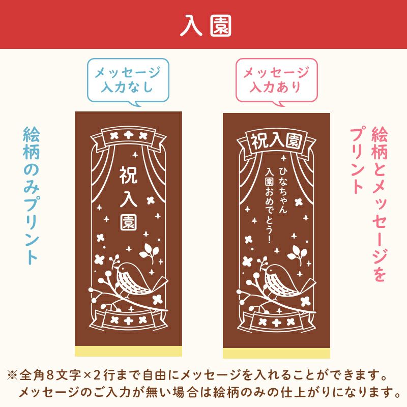 名入れカステラ 30号サイズ 詰め合わせ 大 選べる絵柄「入園祝い」