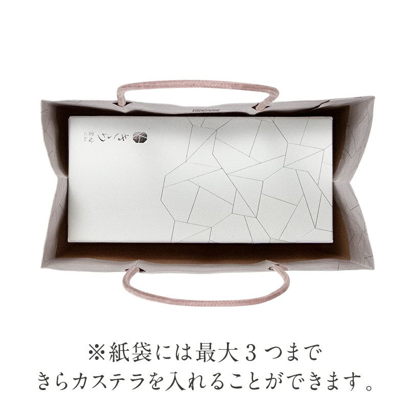 きら専用紙袋
